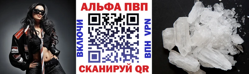 Alfa_PVP Соль  Заинск 