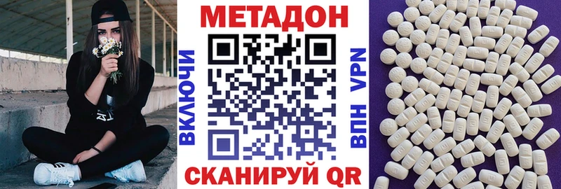 МЕТАДОН белоснежный  Заинск 